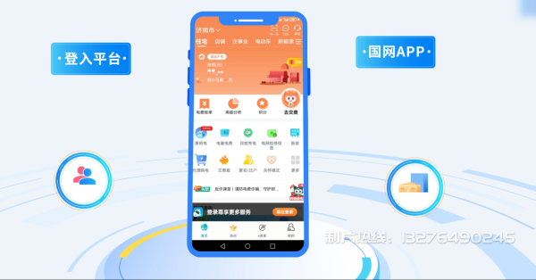灵台县电力供需平台MG动画制作_电力系统可视化动画设计_智慧电网数字化宣传动画_电网科普动画_
